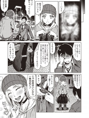 [たまび] カラフルデイズ! [DL版]_060