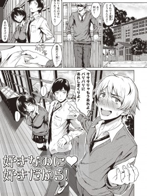 [たまび] カラフルデイズ! [DL版]_032