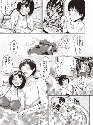 [たまび] カラフルデイズ! [DL版]_112