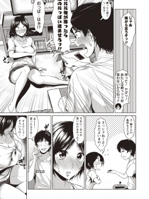 [たまび] カラフルデイズ! [DL版]_014