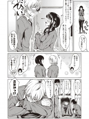 [たまび] カラフルデイズ! [DL版]_035