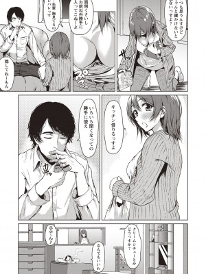 [たまび] カラフルデイズ! [DL版]_086