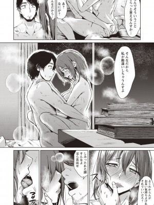 [たまび] カラフルデイズ! [DL版]_103