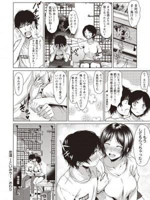 [たまび] カラフルデイズ! [DL版]_029