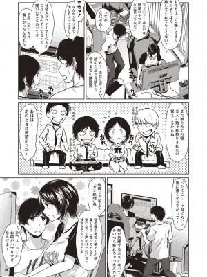[たまび] カラフルデイズ! [DL版]_008
