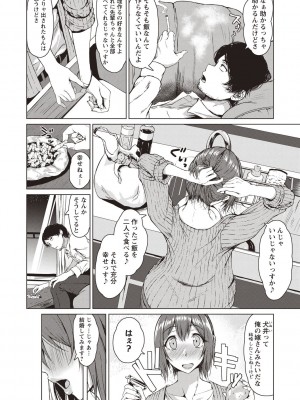 [たまび] カラフルデイズ! [DL版]_087