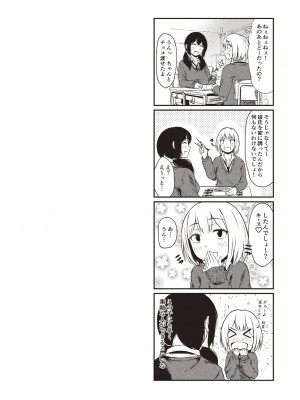 [たまび] カラフルデイズ! [DL版]_057