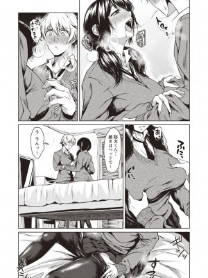 [たまび] カラフルデイズ! [DL版]_042