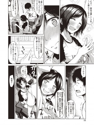 [たまび] カラフルデイズ! [DL版]_009
