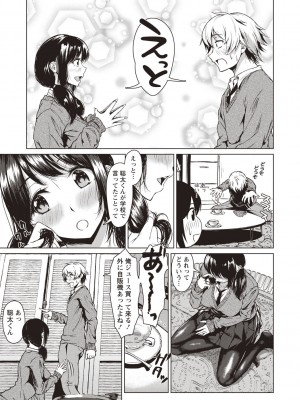 [たまび] カラフルデイズ! [DL版]_038