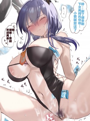 [おツマミ] 陈杂图合集（arknights）（灼眼の牛爷爷个人汉化）_13