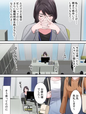 [Elica] オシャレなバリキャリ編集長が下品なおじさんに寝取られるまで_32