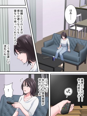 [Elica] オシャレなバリキャリ編集長が下品なおじさんに寝取られるまで_17