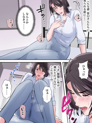 [Elica] オシャレなバリキャリ編集長が下品なおじさんに寝取られるまで_45