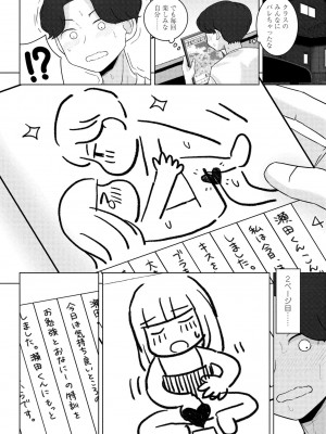 COMIC ペンギンクラブ 2024年7月号 [DL版]_308