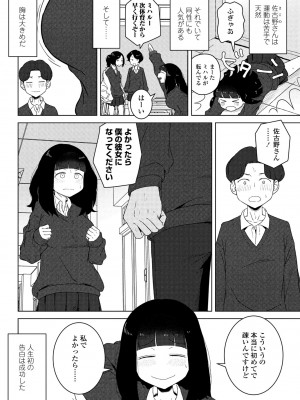 COMIC ペンギンクラブ 2024年7月号 [DL版]_296