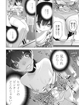 COMIC ペンギンクラブ 2024年7月号 [DL版]_266
