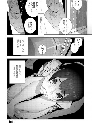 COMIC ペンギンクラブ 2024年7月号 [DL版]_274