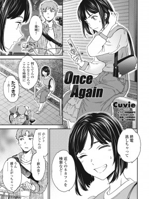 COMIC ペンギンクラブ 2024年7月号 [DL版]_037