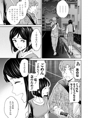COMIC ペンギンクラブ 2024年7月号 [DL版]_039