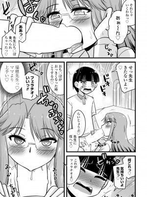 COMIC ペンギンクラブ 2024年7月号 [DL版]_371