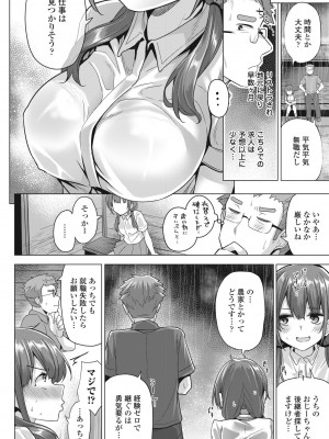COMIC ペンギンクラブ 2024年7月号 [DL版]_124