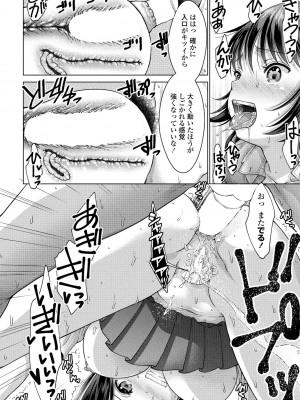 COMIC ペンギンクラブ 2024年7月号 [DL版]_288
