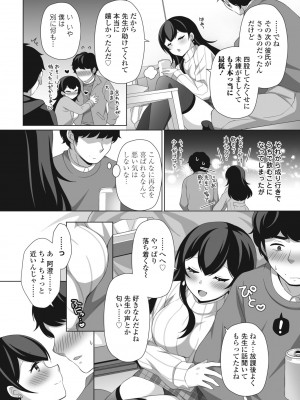COMIC ペンギンクラブ 2024年7月号 [DL版]_326