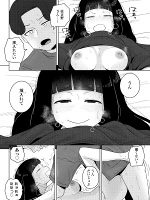 COMIC ペンギンクラブ 2024年7月号 [DL版]_304