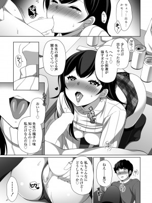 COMIC ペンギンクラブ 2024年7月号 [DL版]_333