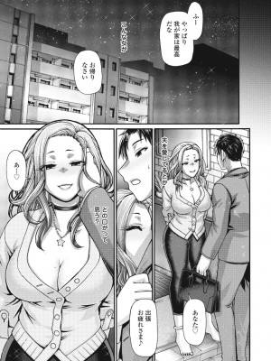 COMIC ペンギンクラブ 2024年7月号 [DL版]_101