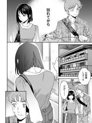 COMIC ペンギンクラブ 2024年7月号 [DL版]_040