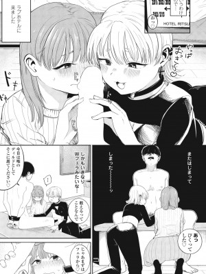COMIC ペンギンクラブ 2024年7月号 [DL版]_213