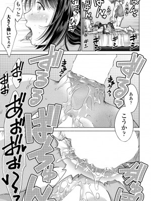 COMIC ペンギンクラブ 2024年7月号 [DL版]_287