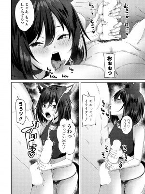 COMIC ペンギンクラブ 2024年7月号 [DL版]_170