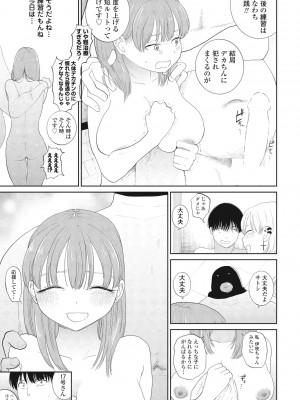 COMIC ペンギンクラブ 2024年7月号 [DL版]_227