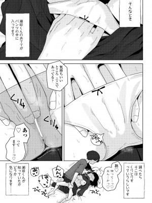 COMIC ペンギンクラブ 2024年7月号 [DL版]_303