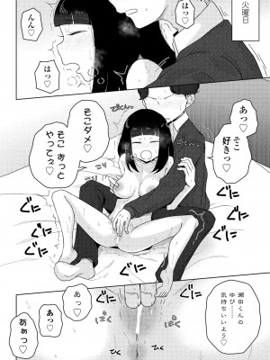 COMIC ペンギンクラブ 2024年7月号 [DL版]_310