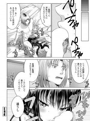 COMIC ペンギンクラブ 2024年7月号 [DL版]_294