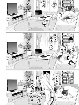 COMIC ペンギンクラブ 2024年7月号 [DL版]_182