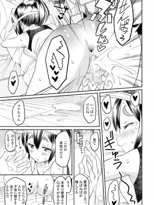 COMIC ペンギンクラブ 2024年7月号 [DL版]_351