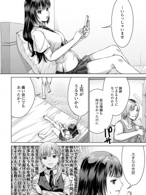 COMIC ペンギンクラブ 2024年7月号 [DL版]_276