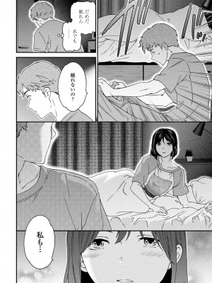 COMIC ペンギンクラブ 2024年7月号 [DL版]_048