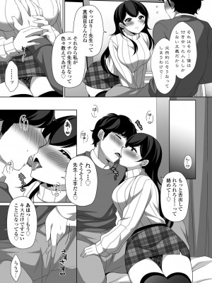 COMIC ペンギンクラブ 2024年7月号 [DL版]_329