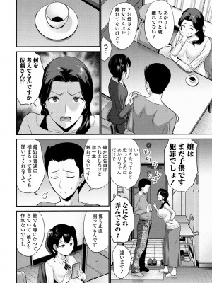 COMIC ペンギンクラブ 2024年7月号 [DL版]_066