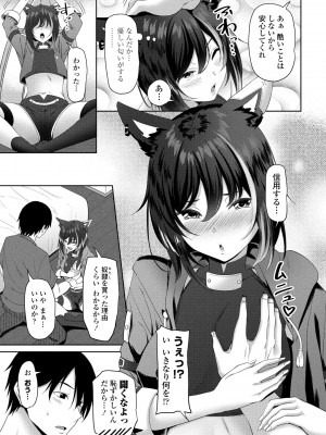 COMIC ペンギンクラブ 2024年7月号 [DL版]_167