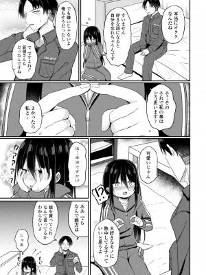 COMIC ペンギンクラブ 2024年7月号 [DL版]_235