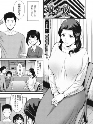 COMIC ペンギンクラブ 2024年7月号 [DL版]_065