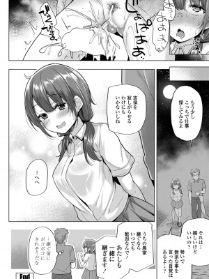 COMIC ペンギンクラブ 2024年7月号 [DL版]_142