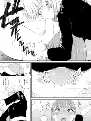 COMIC ペンギンクラブ 2024年7月号 [DL版]_217